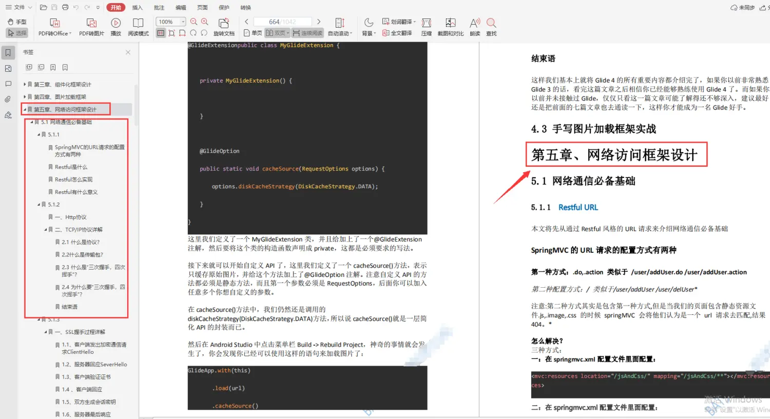 富客户端框架做官网用什么前端框架-第2张图片-亚星国际官网