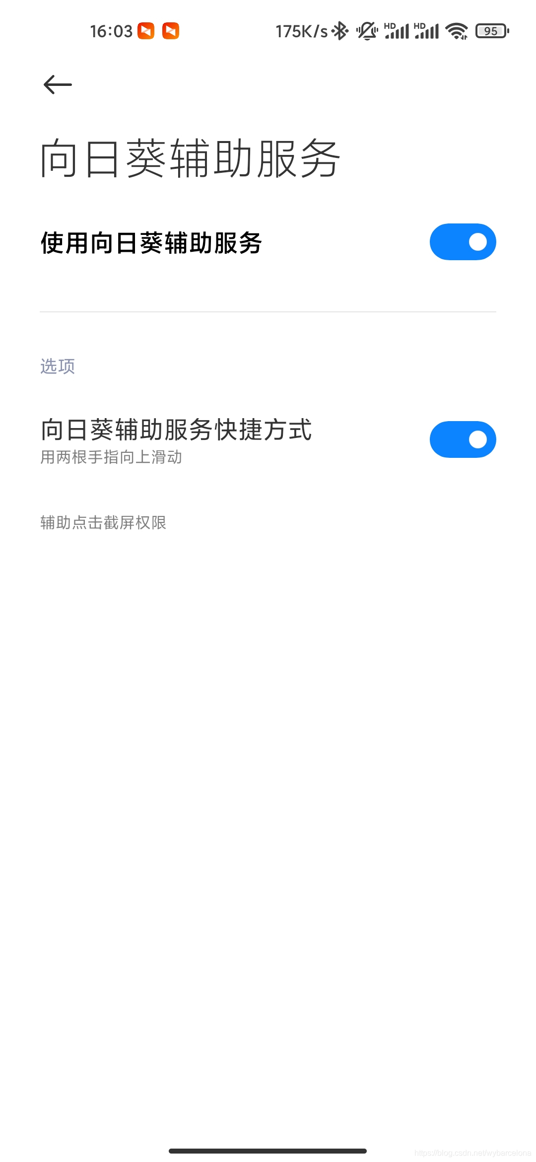 向日葵客户端怎么用向日葵客户端是什么软件