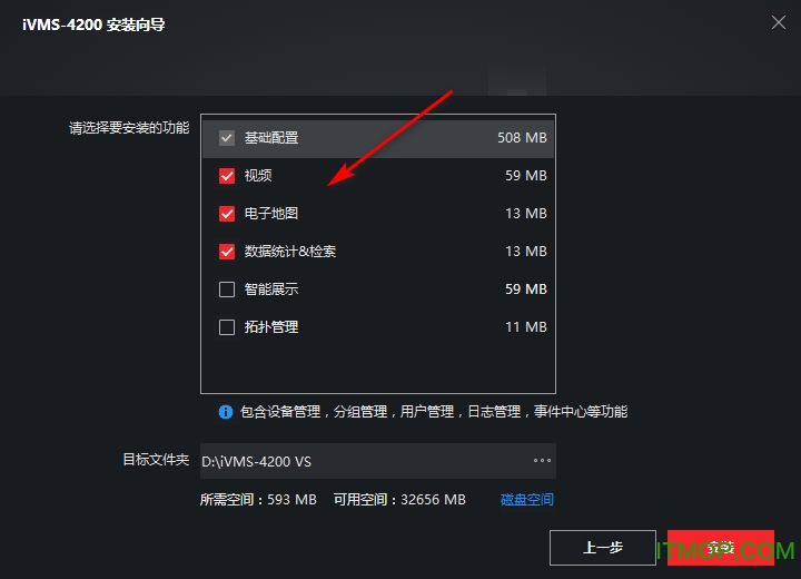海康4200电视墙客户端海康威视4200电视墙软件下载