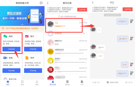 卓师兄破解安卓版卓大师数据恢复软件免费版-第2张图片-亚星国际官网