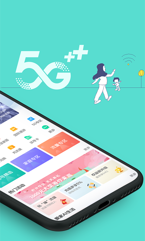 移动掌上客户端移动掌上家客app下载