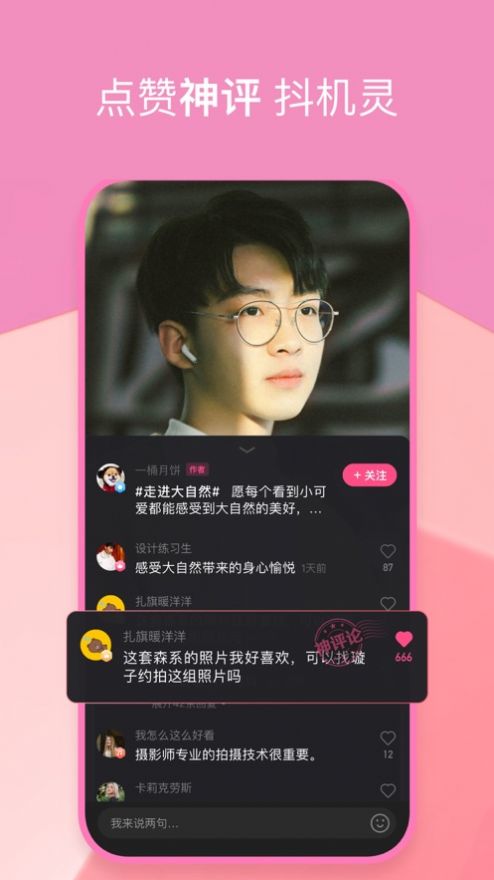 哟汇安卓版安卓版APP