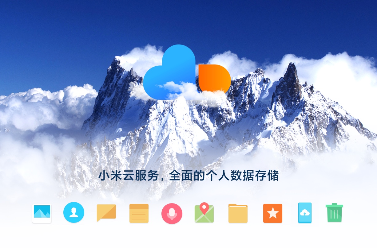 关于小米云服务客户端apk的信息