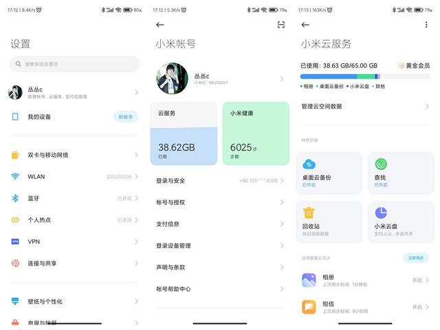 关于小米云服务客户端apk的信息-第2张图片-亚星国际官网