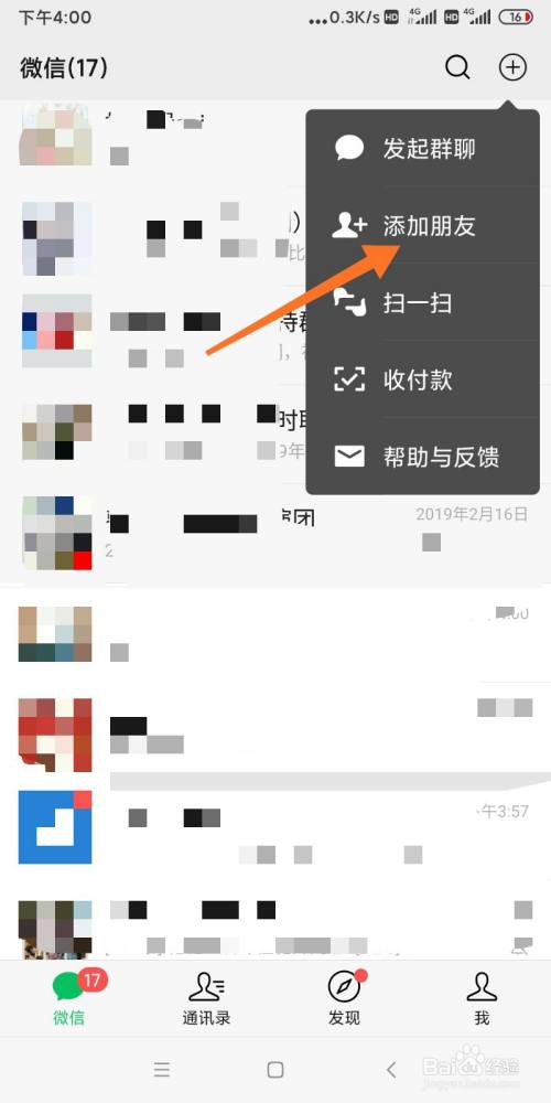 微信客户端怎么添加好友电脑微信怎么用号码加好友