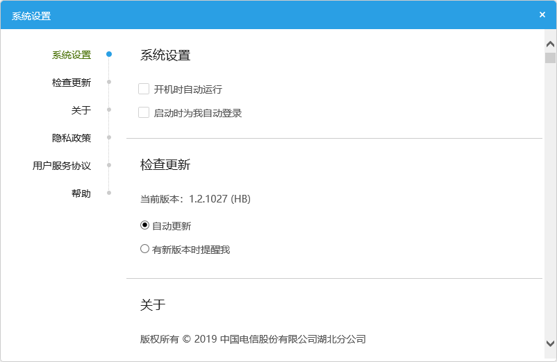 安卓闪讯客户端二维码电脑怎么下载闪讯客户端-第2张图片-亚星国际官网