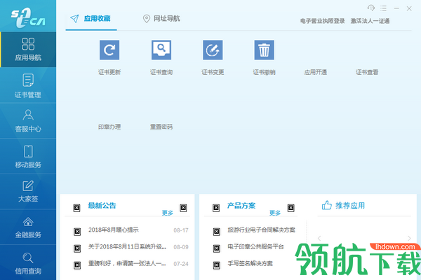 数字证书客户端ca证书驱动下载安装