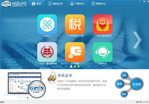 数字证书客户端ca证书驱动下载安装-第2张图片-亚星国际官网