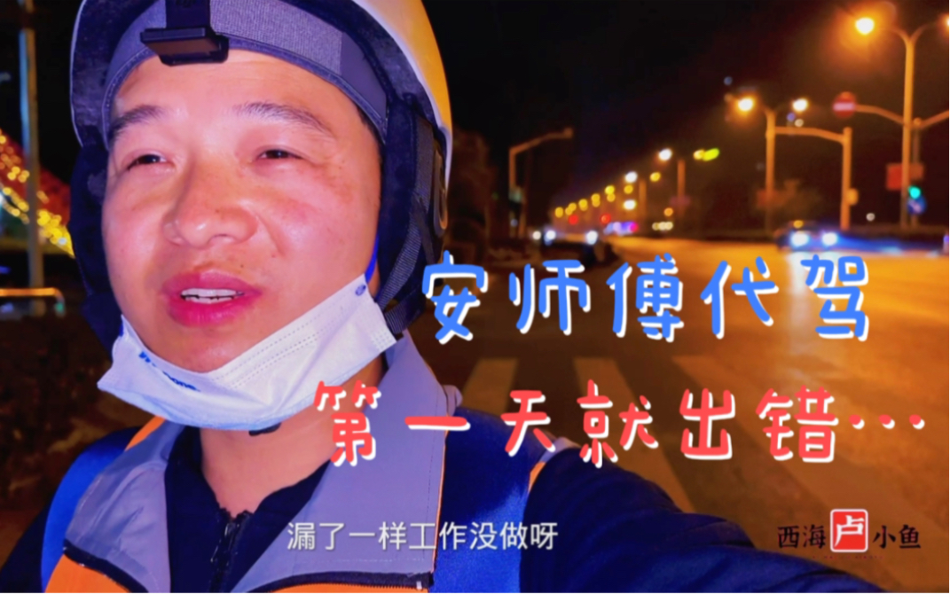 安师傅客户端万师傅安转平台-第2张图片-亚星国际官网