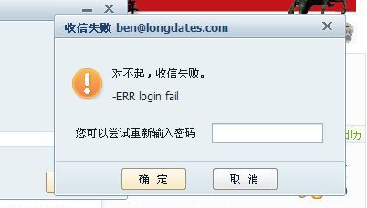 网易闪电邮手机版网易闪电邮企业版下载