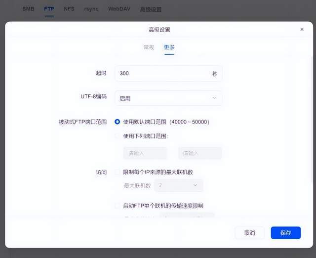 手机ftp客户端手机登录ftp服务器