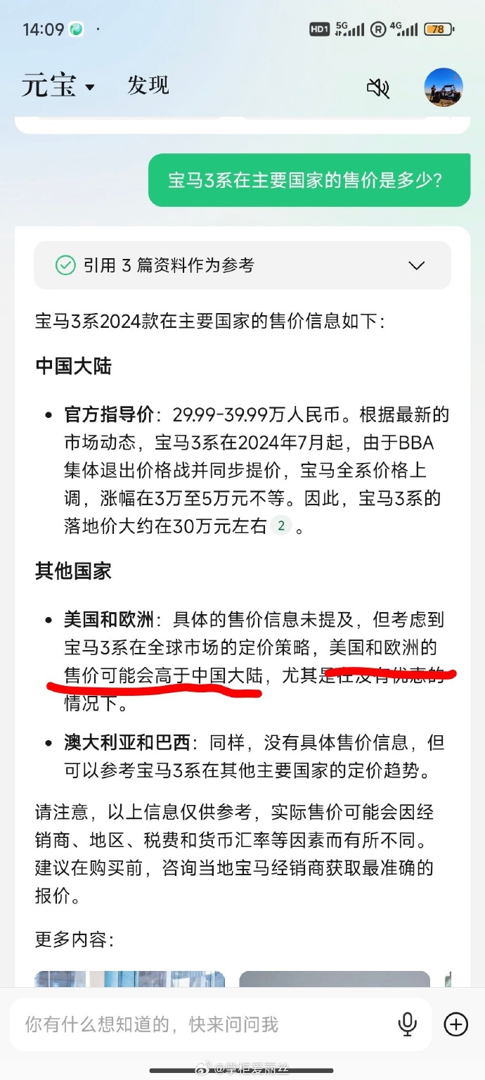 苹果中国版定价查询苹果手机激活日期-第2张图片-亚星国际官网