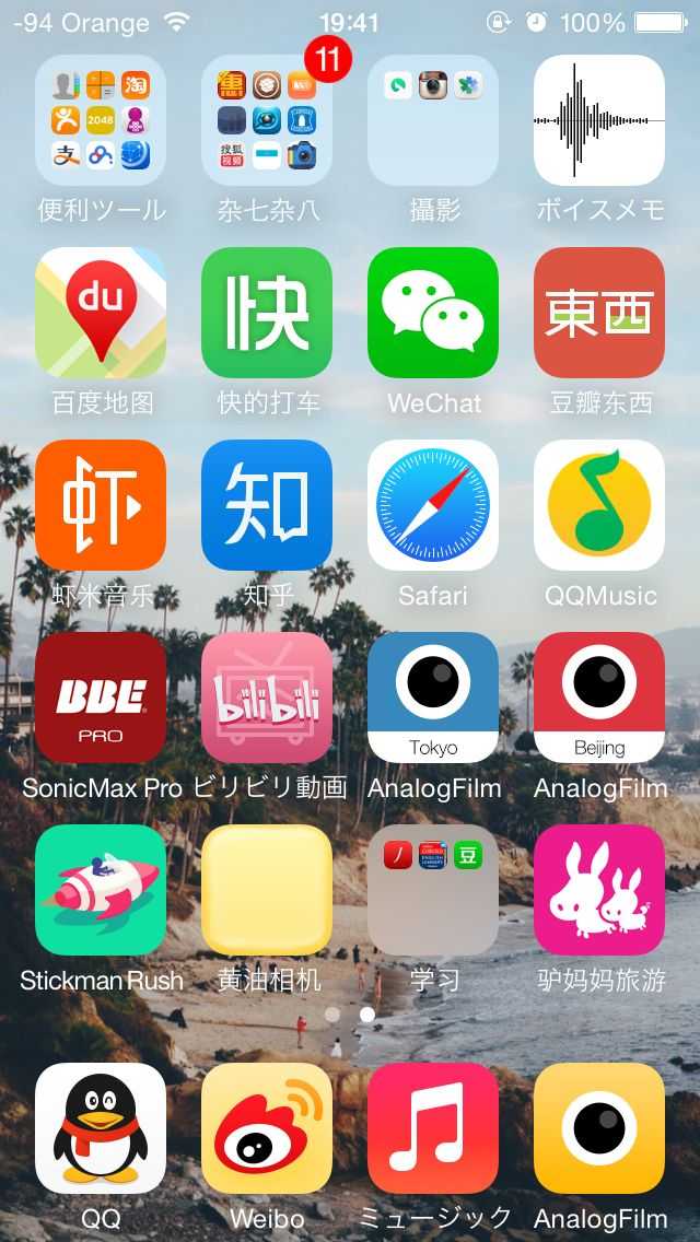 analogTokyo安卓版下载completeanatomy23