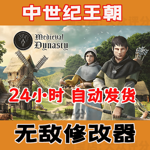 中世纪王朝中文版安卓下载中世纪王朝中文版下载破解版-第2张图片-亚星国际官网