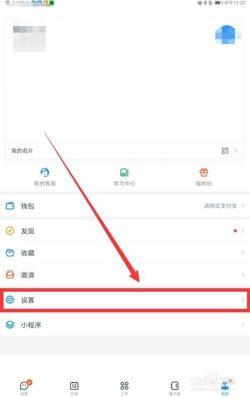钉钉群里如何改名字安卓版钉钉最新版官方下载安卓版2022-第2张图片-亚星国际官网