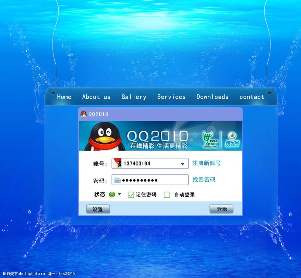 qq网页登陆手机版安全中心电脑版登录