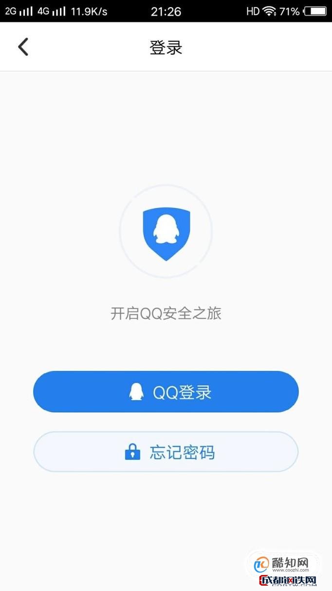 qq网页登陆手机版安全中心电脑版登录-第2张图片-亚星国际官网
