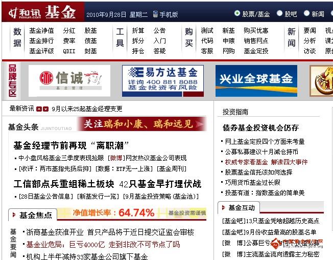 各大手机最新资讯网站2024年免费资科公开大全