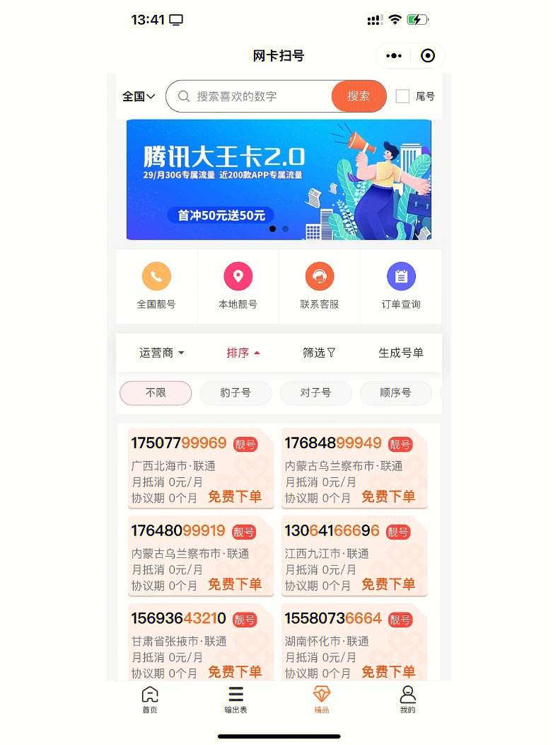 手机无需合约版无需合约版和全网通的区别