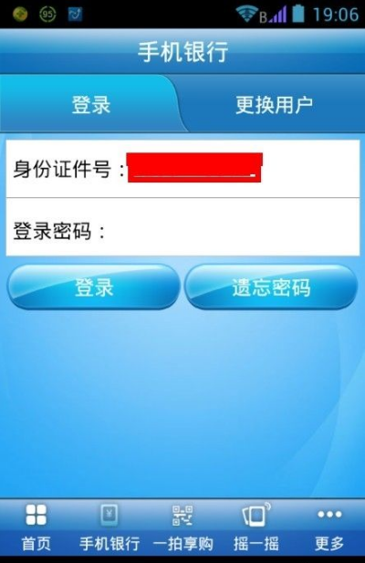 手机建行wap版银行卡手机转账转错