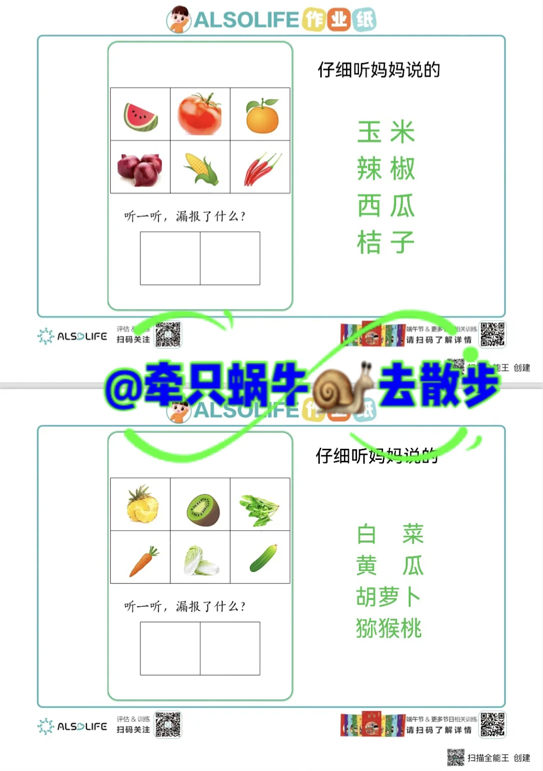 记忆训练软件手机版精英特记忆力训练软件