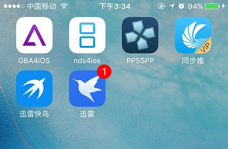 迅雷下载手机版苹果迅雷极速版苹果手机下载