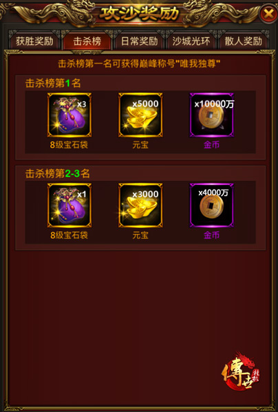 手机版传奇世界挂机传奇世界免费挂机脚本