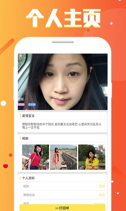 寻艾安卓版下载寻艾app