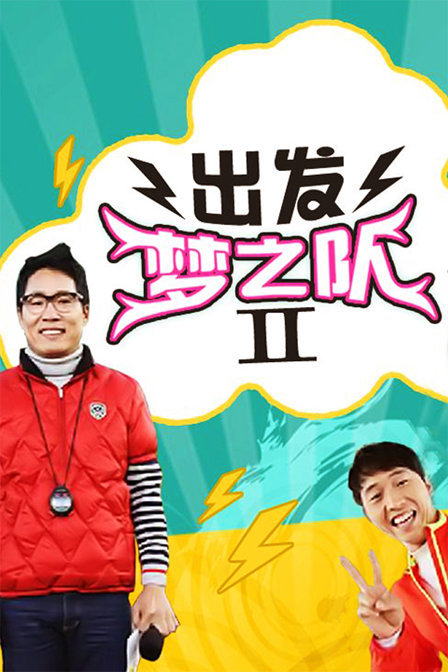 空间梦之队手机版空间梦之队手机能玩吗