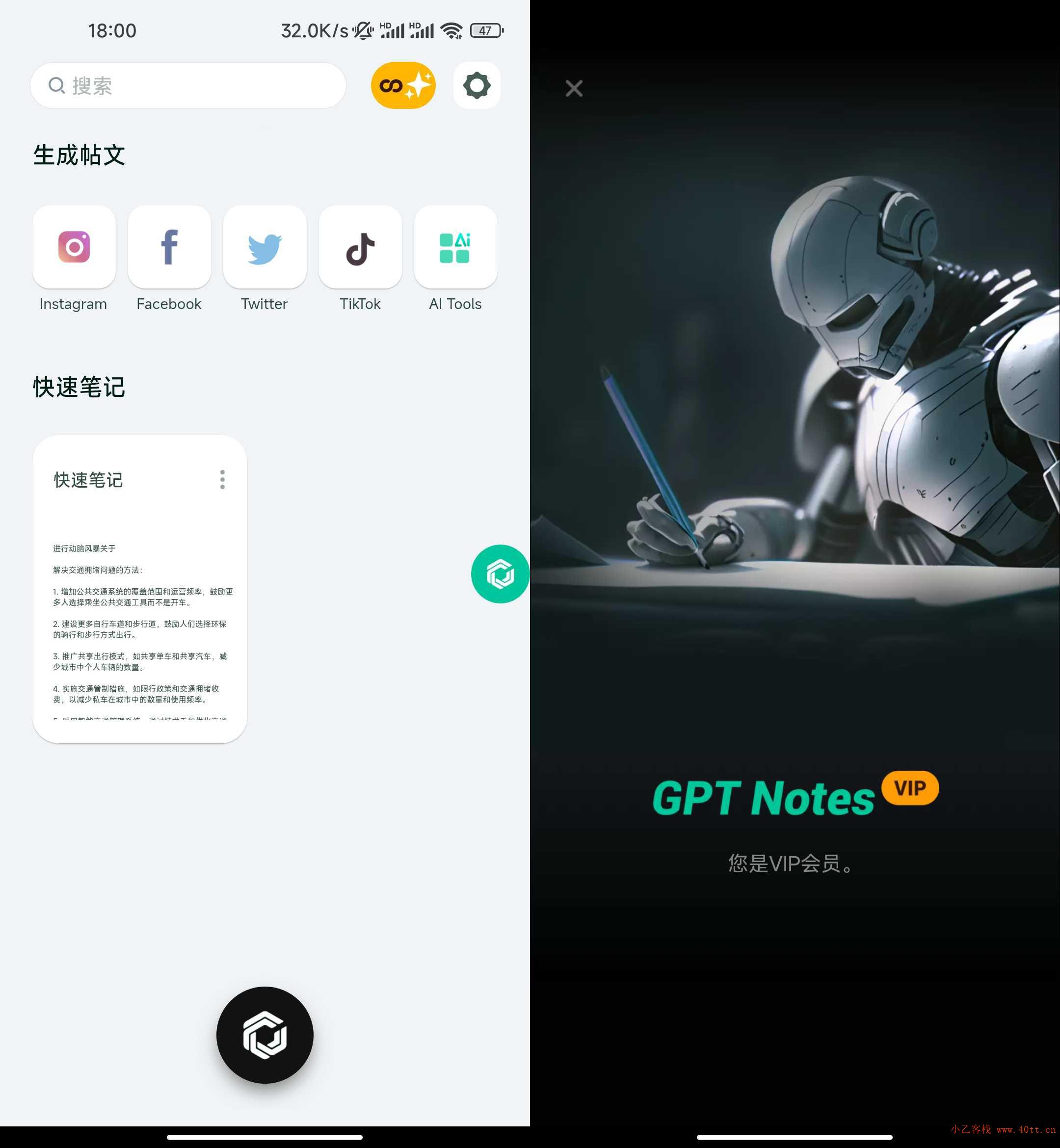 手机gtP安卓版chatgtp免费版在线网页-第2张图片-亚星国际官网