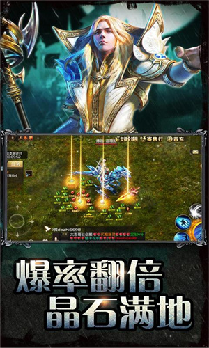官方魔域手机互通版魔域电脑和手机互通版