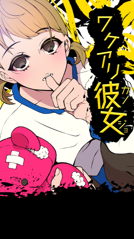 真实女友手机版3百度云的简单介绍