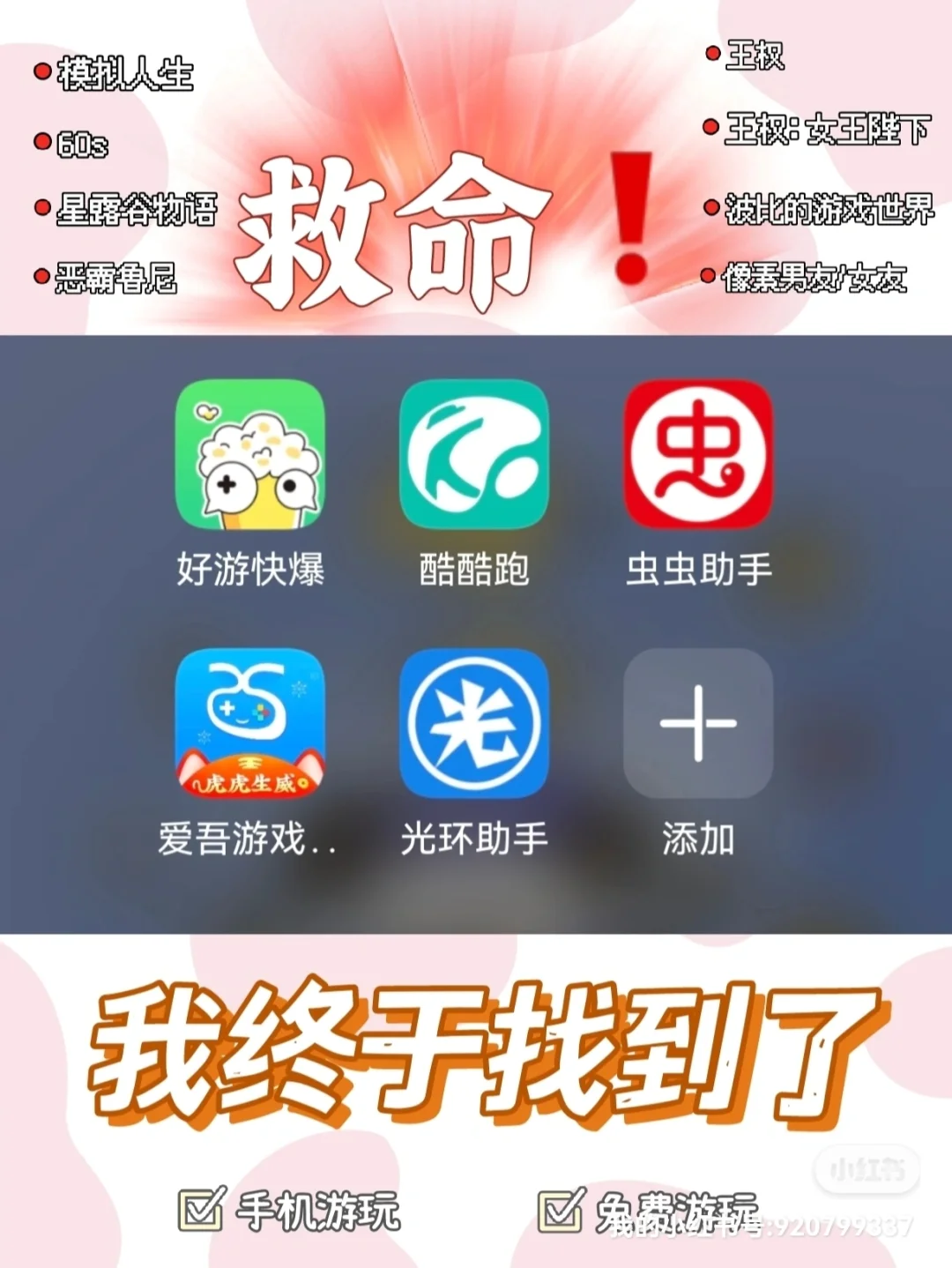 吾爱游戏苹果版吾爱游戏盒子下载-第2张图片-亚星国际官网