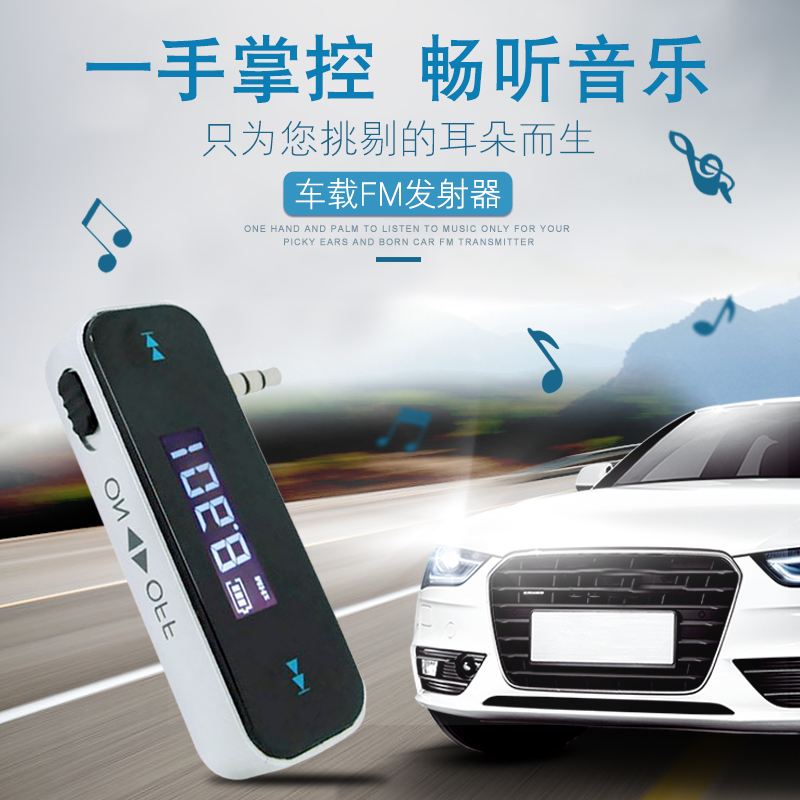 安卓fm发射器安卓版fm发射器有杂音怎么办-第2张图片-亚星国际官网