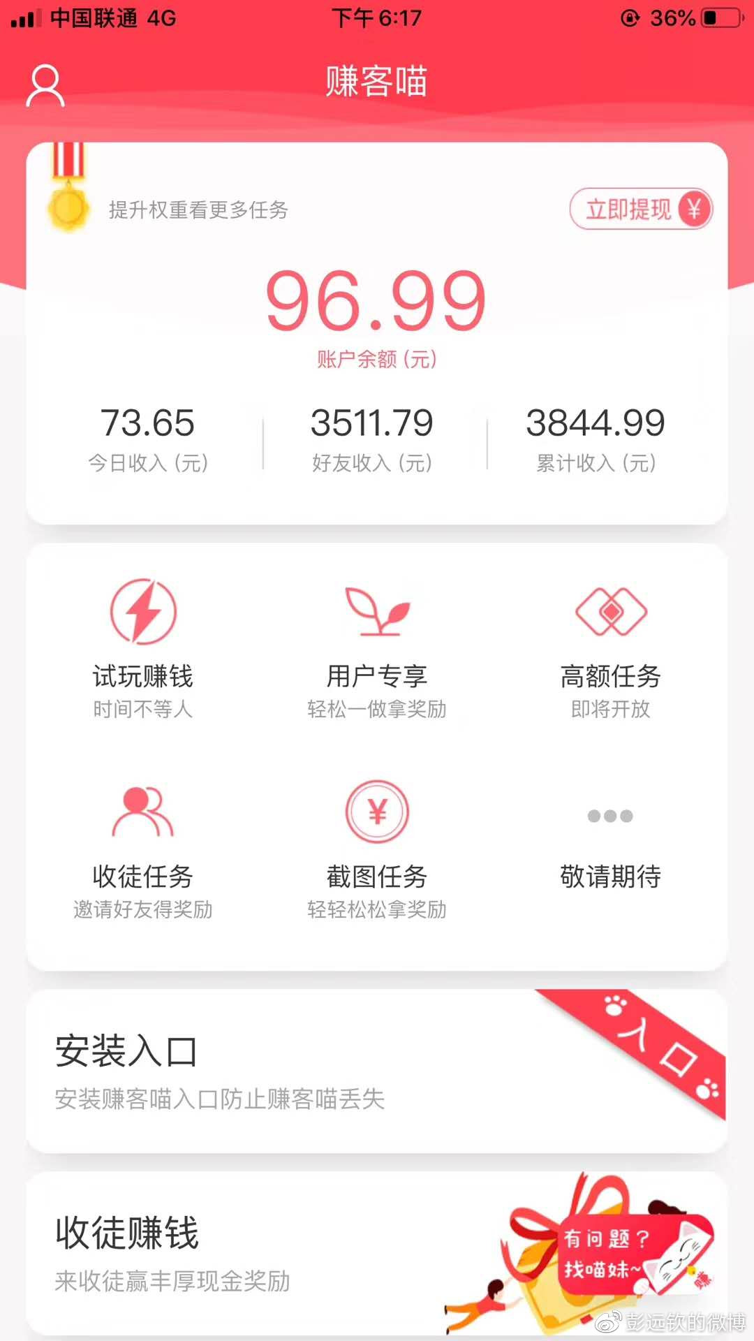 联通4g助手下载苹果版联通4g全国流量王8元套餐介绍