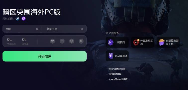 电脑下载加速苹果版十大电脑免费加速神器-第2张图片-亚星国际官网