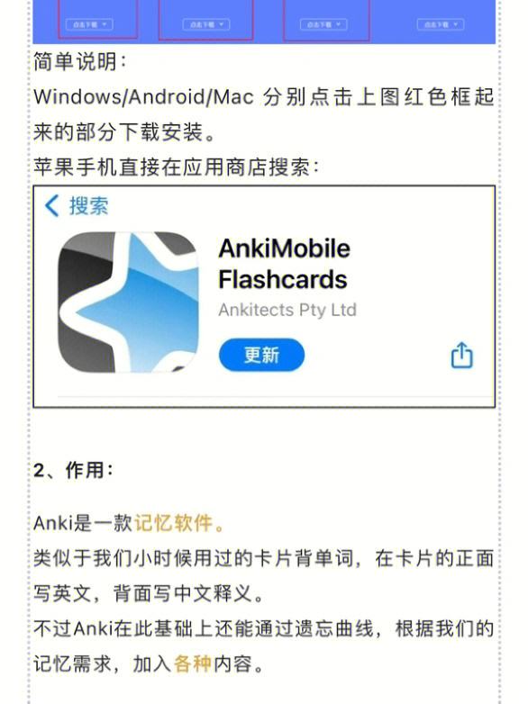 anki苹果版教程ankiiphone版免费