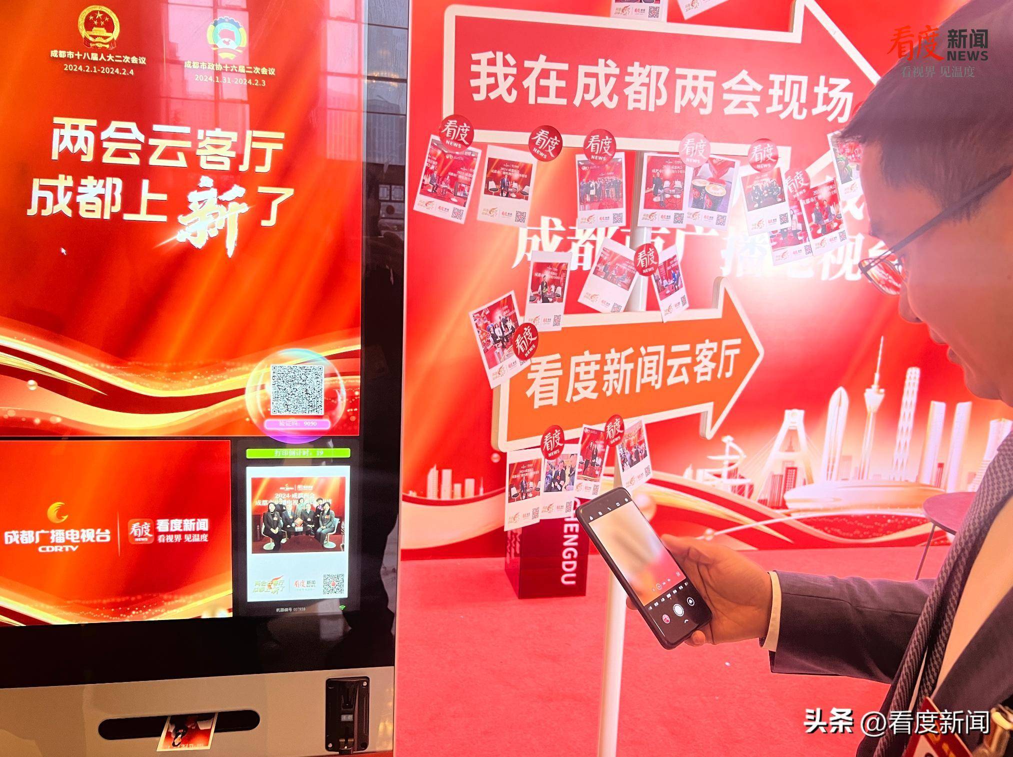 参政消息客户端政信网官方网站app