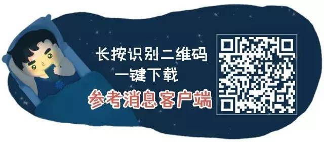 参政消息客户端政信网官方网站app-第2张图片-亚星国际官网