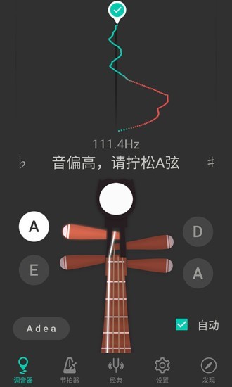 tunerval安卓版自动调音autotune下载-第2张图片-亚星国际官网