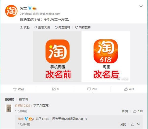 客户端重新改名康得新改名重新上市