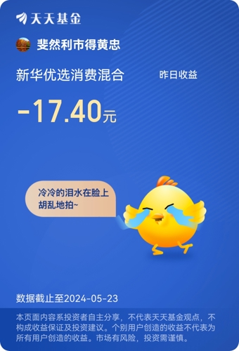 基金手机客户端费用基金app排行榜前十名