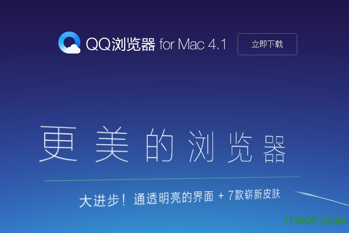 苹果版电脑qq苹果电脑适合什么人用