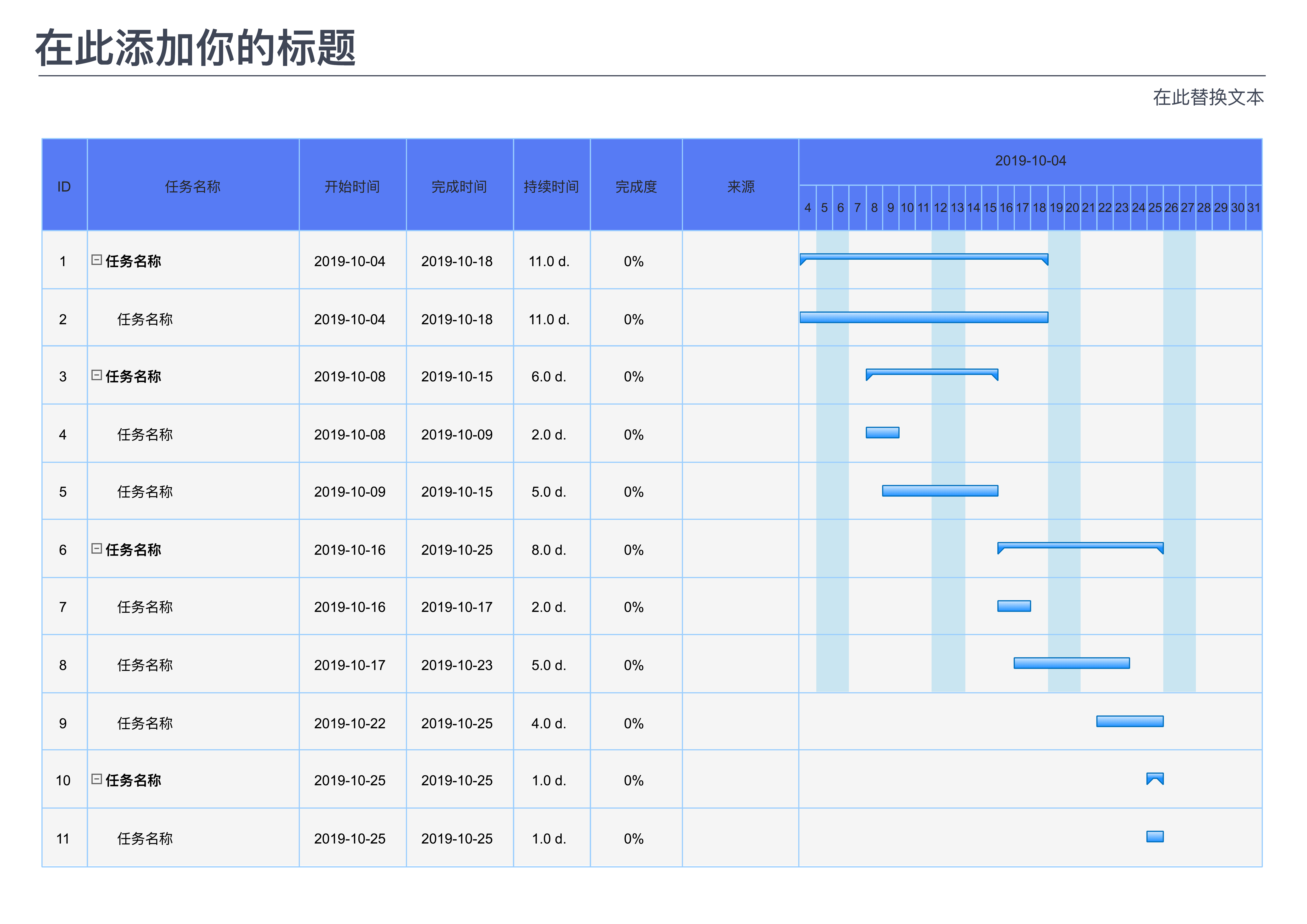 安卓版甘特图甘特图软件免费版-第2张图片-亚星国际官网
