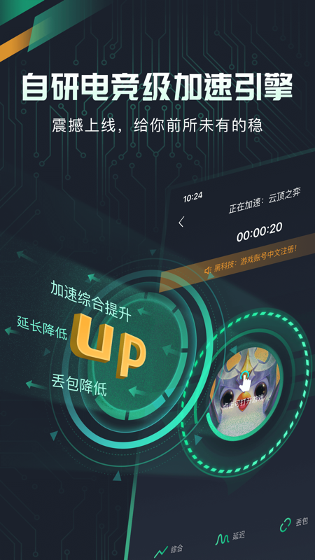下载加速软件手机版苹果的简单介绍