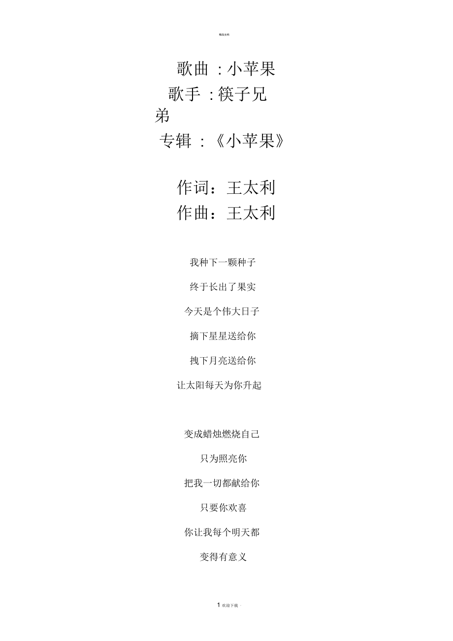 成都版小苹果小苹果影视电脑版