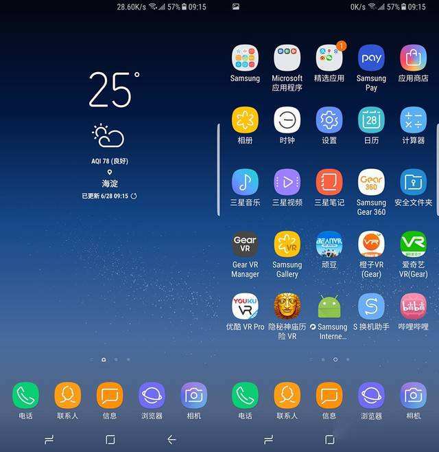 三星s7韩版安卓9.0三星s7edge最高版本-第2张图片-亚星国际官网