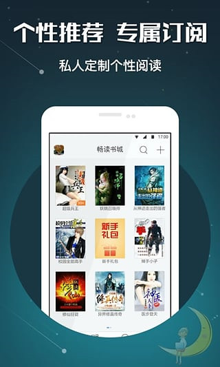 关于苹果版阅读3.0的信息