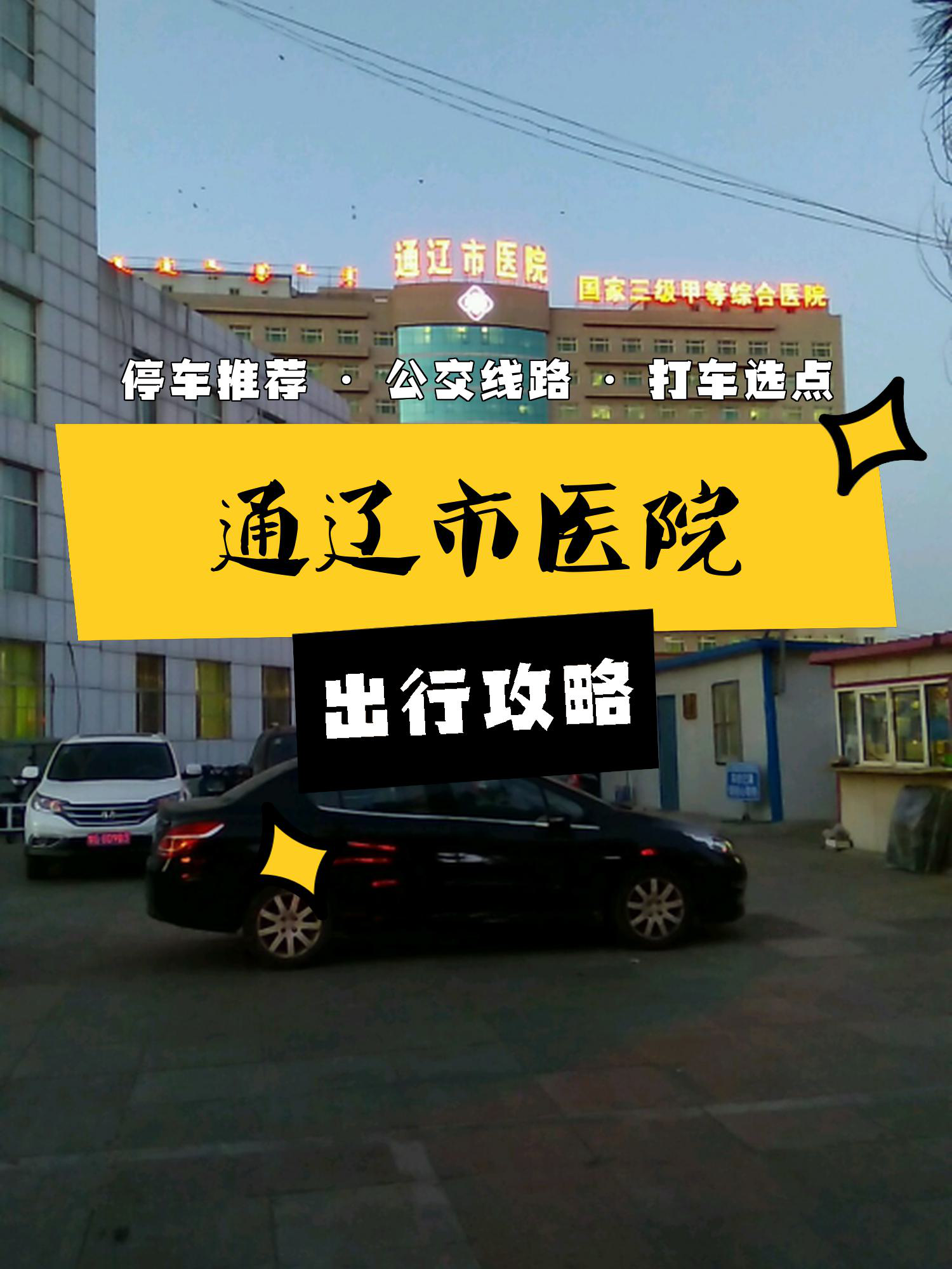 电脑通通停车客户端通通停车收费管理系统