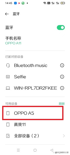 蓝牙传输器手机版蓝牙传输app没有安装包